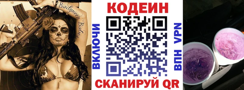 Кодеиновый сироп Lean напиток Lean (лин)  Обь 