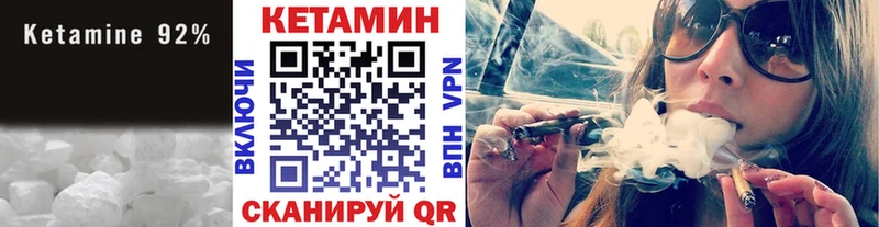 КЕТАМИН VHQ  omg зеркало  Обь 