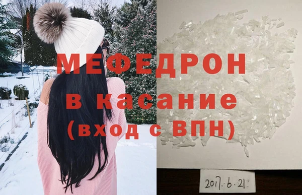 стафф Бородино