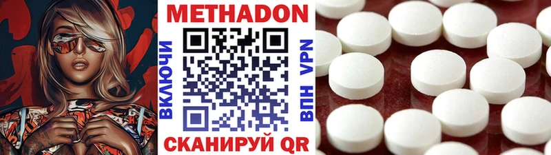 Метадон белоснежный  цены   Обь 