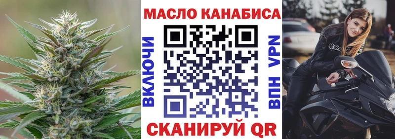 ТГК THC oil  Обь 